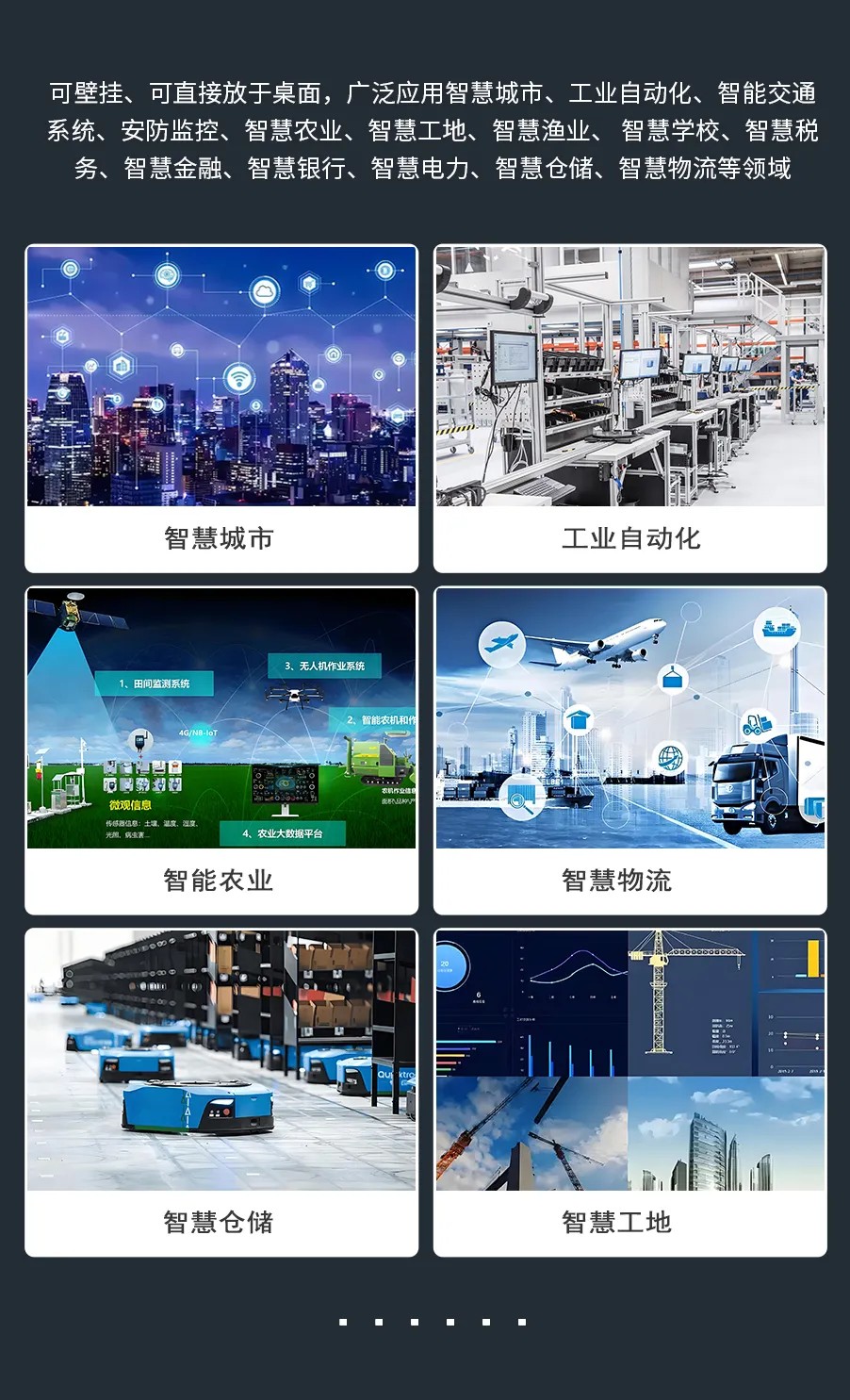 算法一體機(jī)應(yīng)用領(lǐng)域
