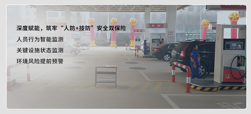 加油站.jpg