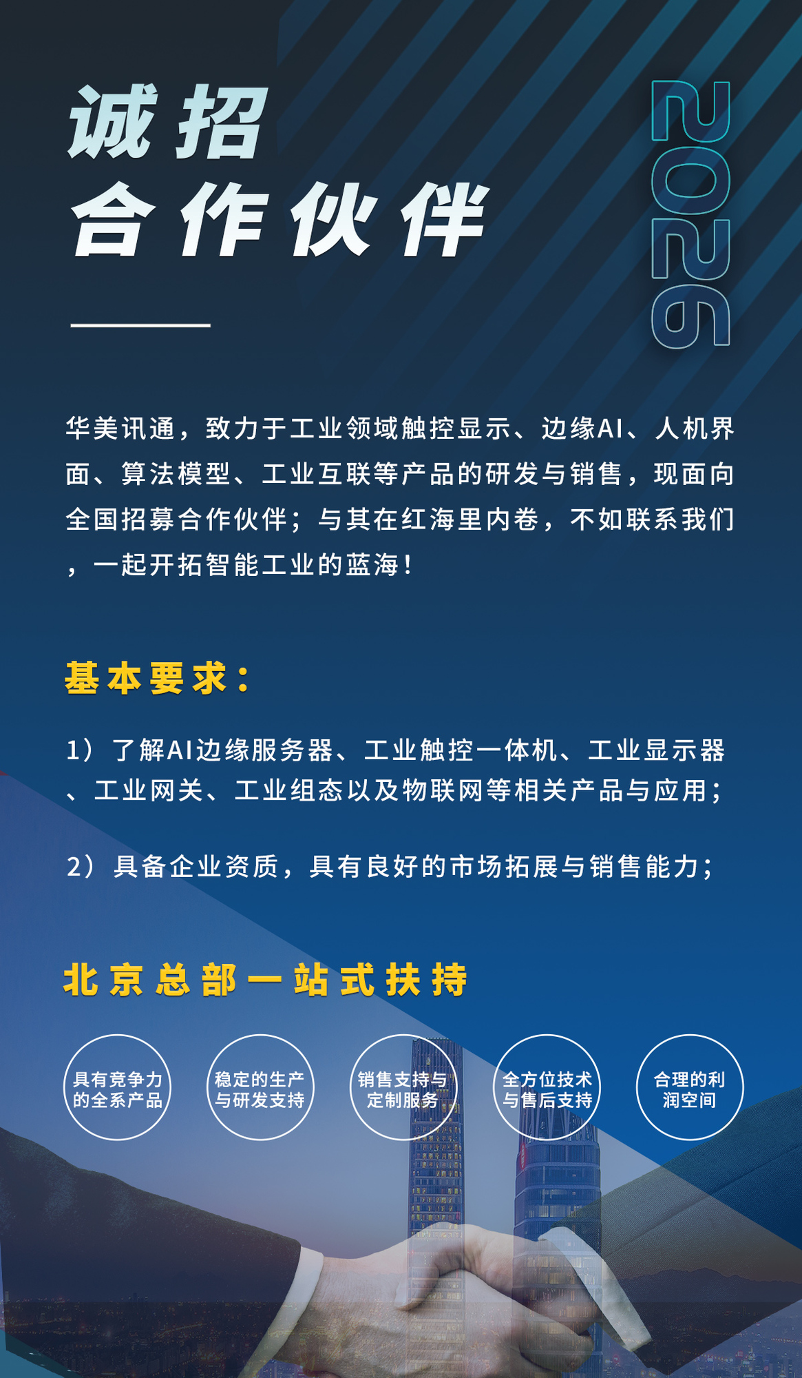 招商易拉宝.jpg