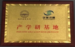 产学研基地
