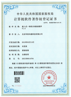 嵌入式一体机USB驱动程序