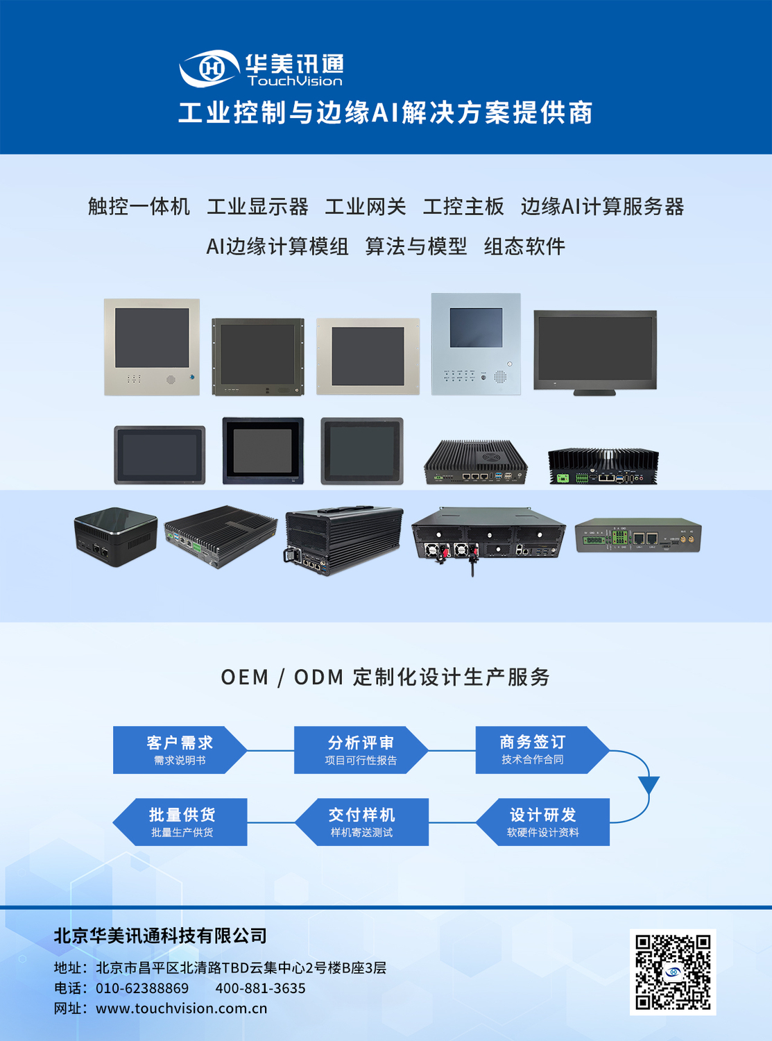 广告宣传图.jpg