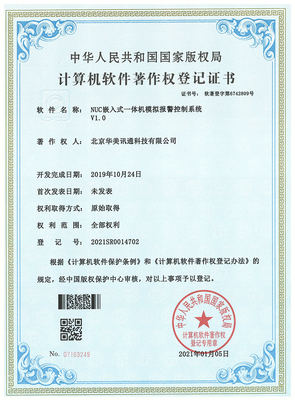 NUC嵌入式一体机模拟报警控制系统