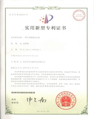 实用新型专利