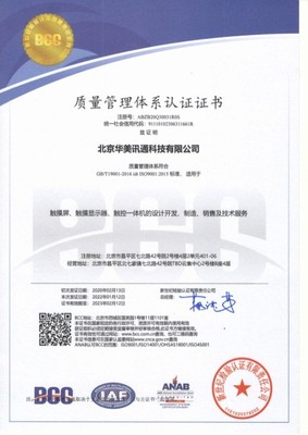 质量管理体系认证