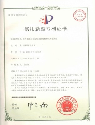 实用新型专利