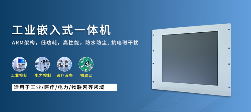 工控一体机.jpg