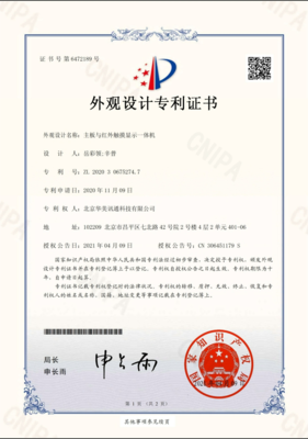 外观设计专利