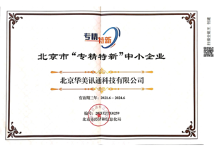 北京专精特新企业