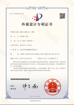 外观设计专利